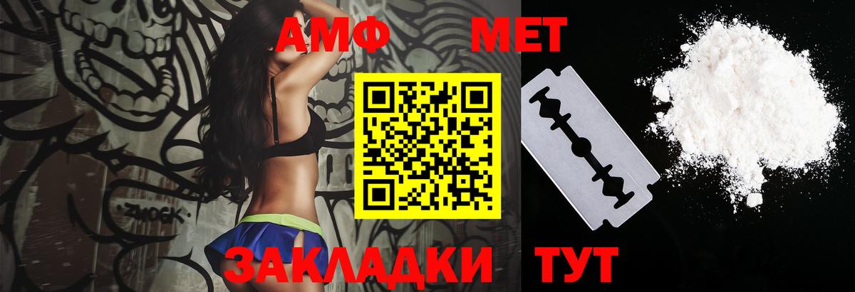 АМФ  Вход с VPN  Кувандык  Амфетамин 98% 