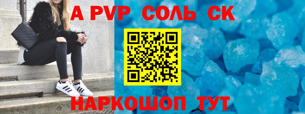 Alpha PVP крисы CK  Альфа ПВП СК КРИС  А ПВП VHQ  Кувандык  Вход с VPN 