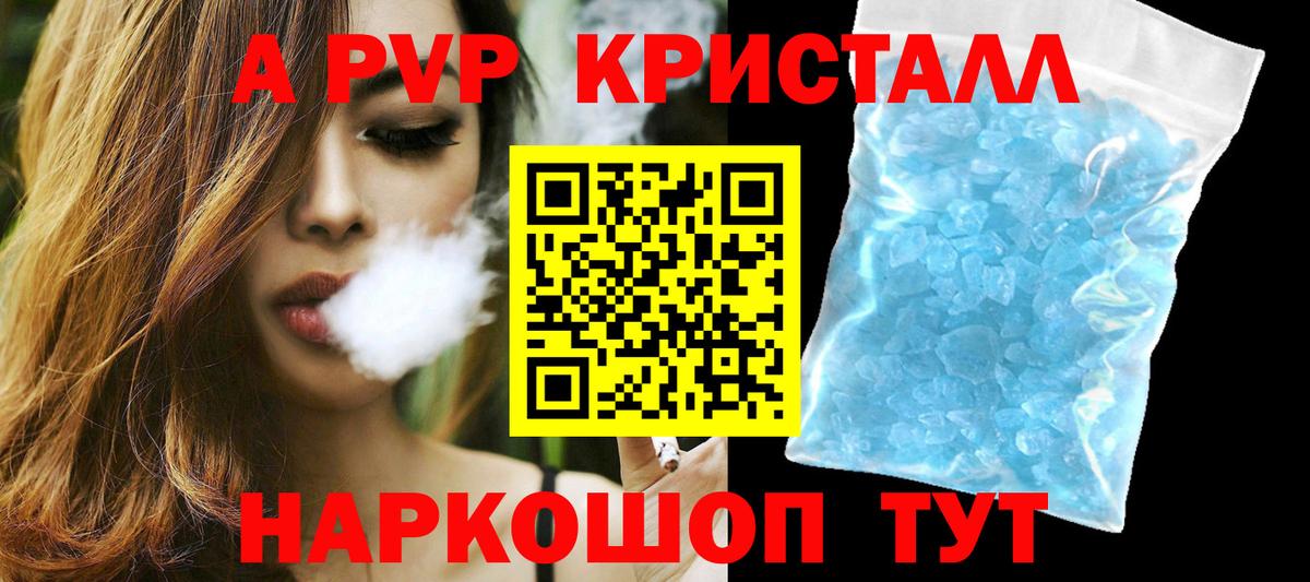 Alpha-PVP СК КРИС Кувандык