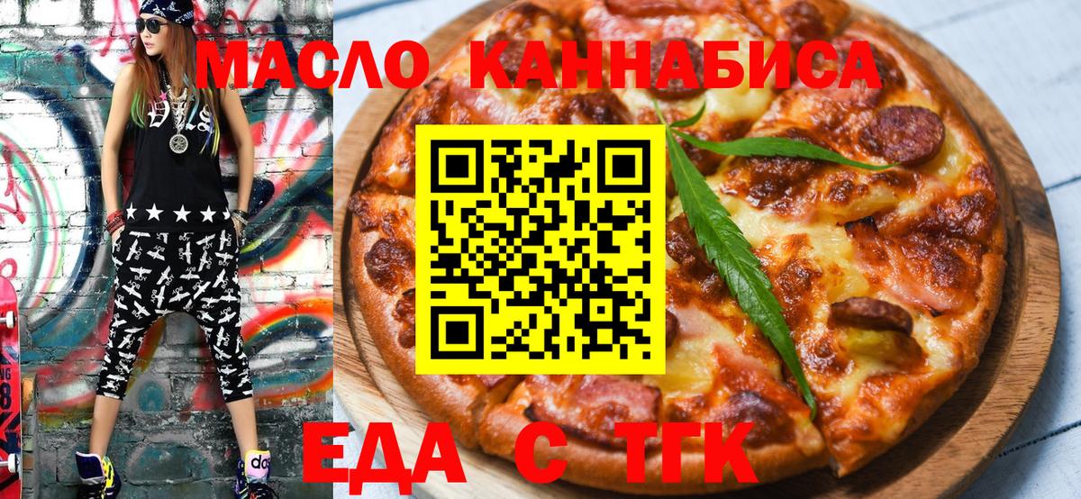 Кувандык  Cannafood марихуана  Вход с VPN 
