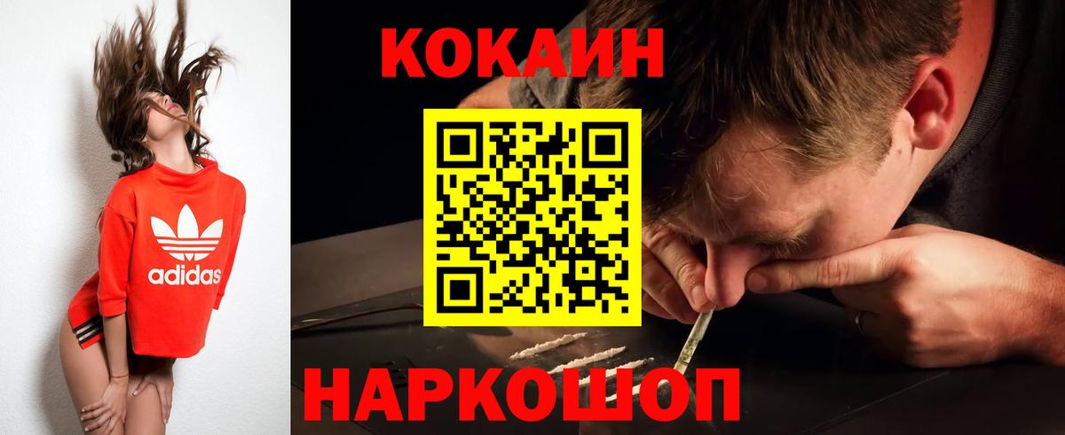 КОКАИН Колумбийский  Вход с VPN  Кувандык  Кокаин VHQ 