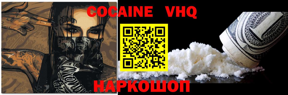 Кокаин Fish Scale Кувандык