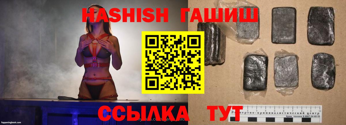 ГАШ  ГАШ гарик  Вход с VPN  ГАШ Изолятор  Кувандык 