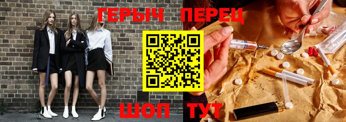 Героин Heroin  Вход с VPN  Кувандык 
