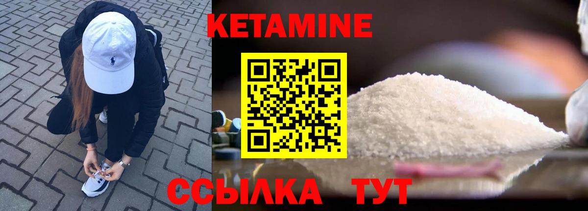 КЕТАМИН VHQ  Вход с VPN  КЕТАМИН VHQ  Кувандык 