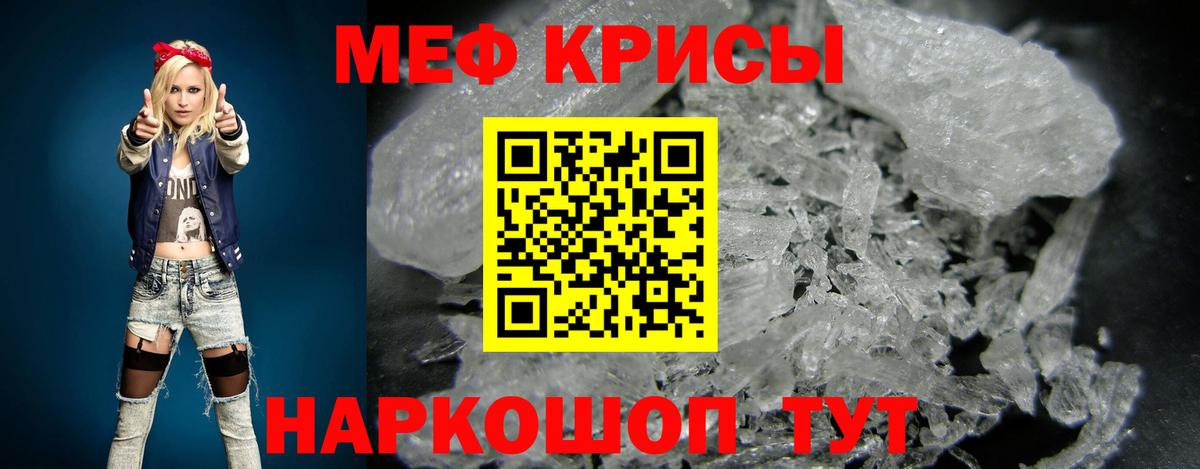 Кувандык  Меф мяу мяу  Вход с VPN  МЯУ-МЯУ 4 MMC 