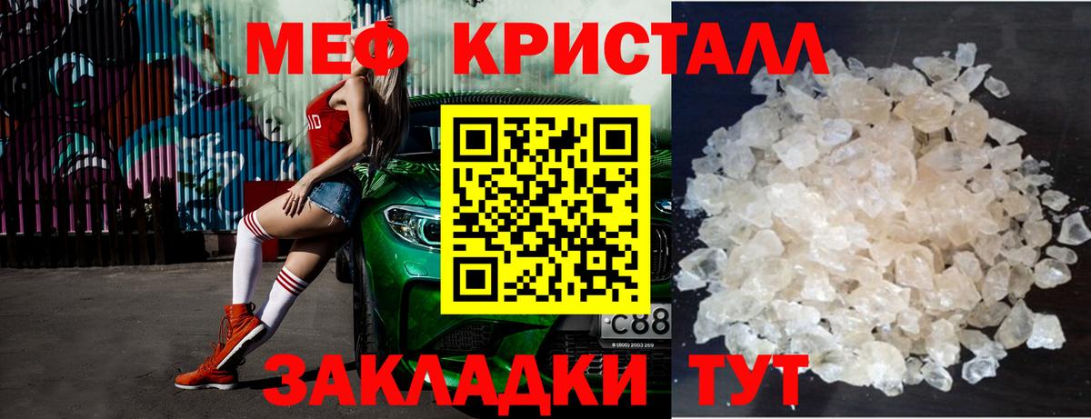 Мефедрон Кувандык