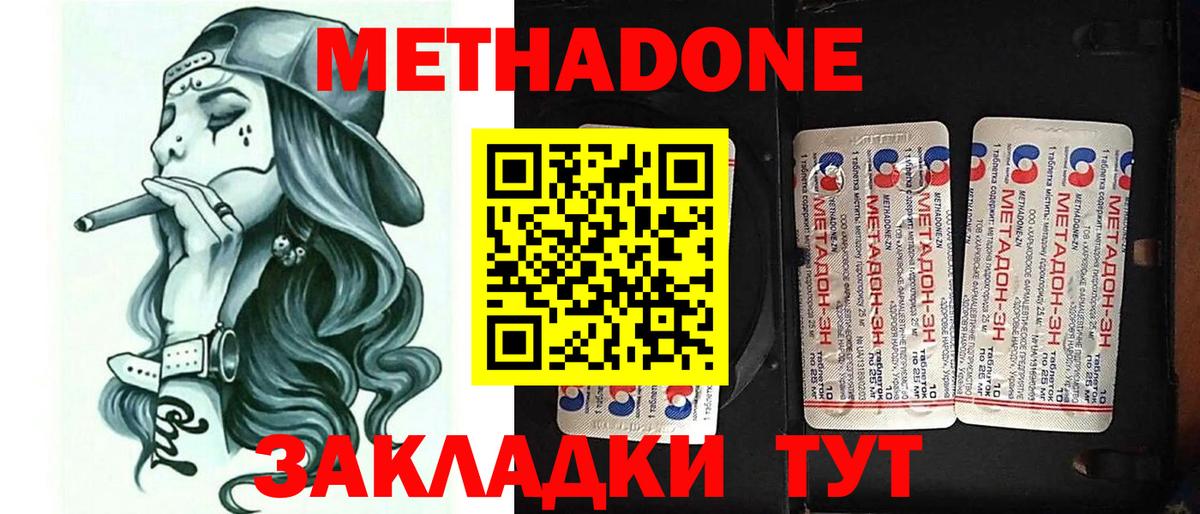 МЕТАДОН белоснежный  МЕТАДОН белоснежный  Кувандык  Вход с VPN 