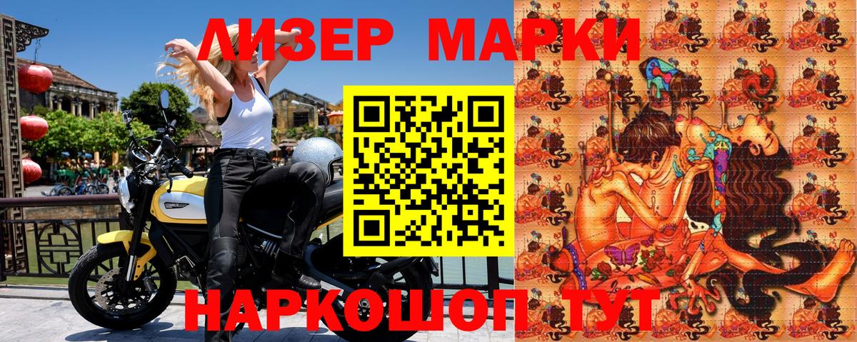 Наркотические марки 1500мкг Кувандык
