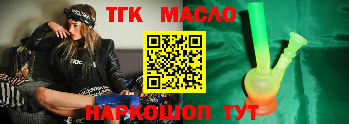Дистиллят ТГК жижа Кувандык