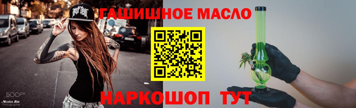 ТГК THC oil  дарнет шоп  Кувандык  Вход с VPN 